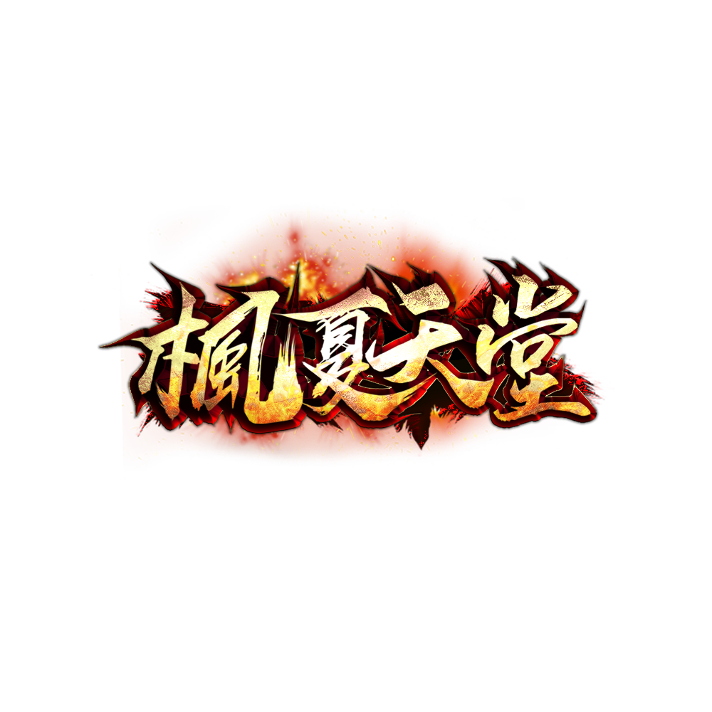 楓夏天堂LOGO.png